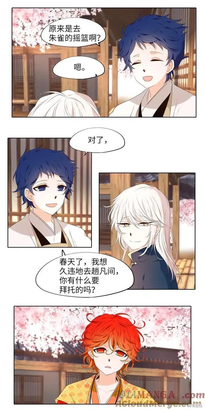 第315话