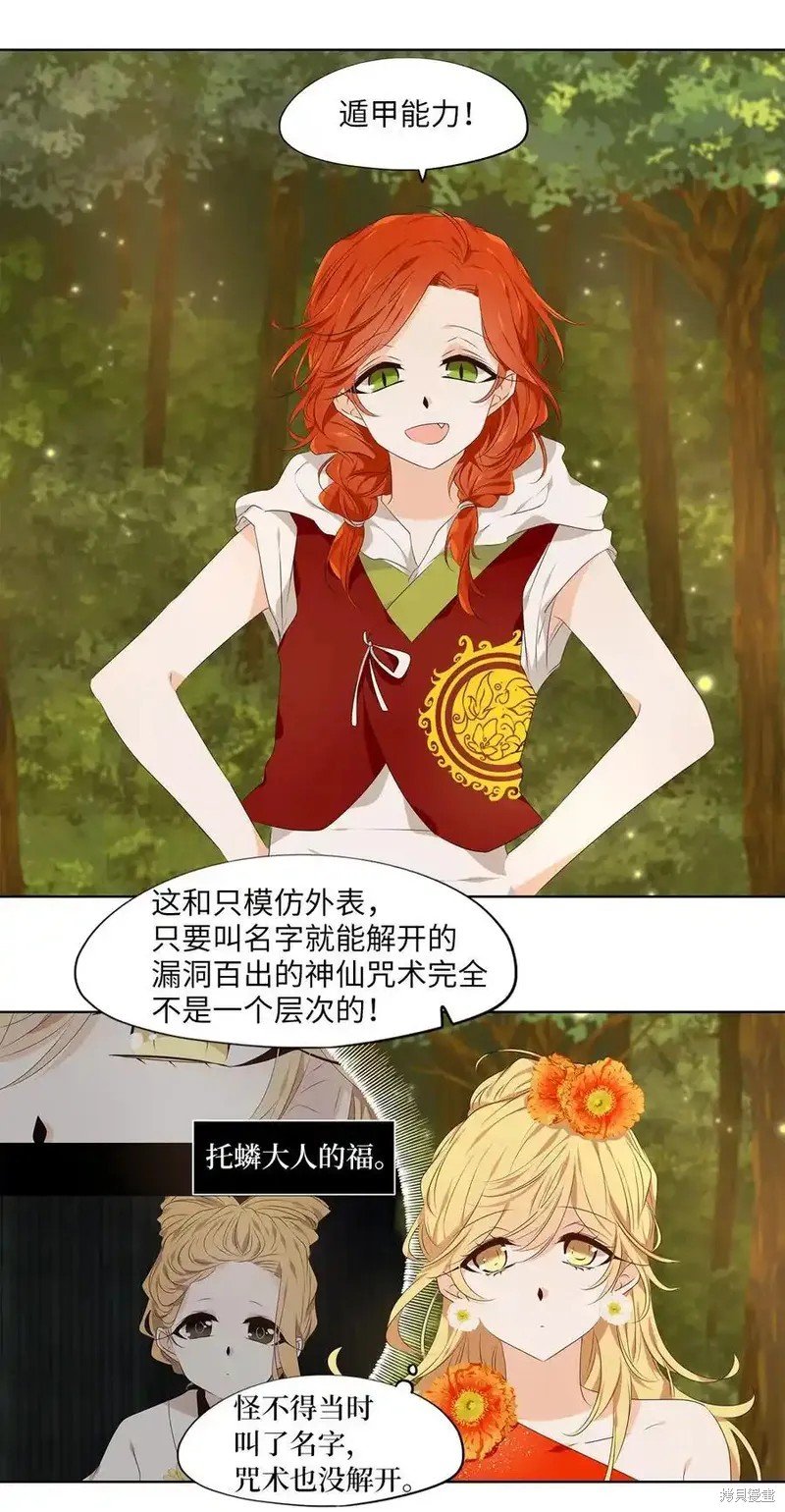 第315话