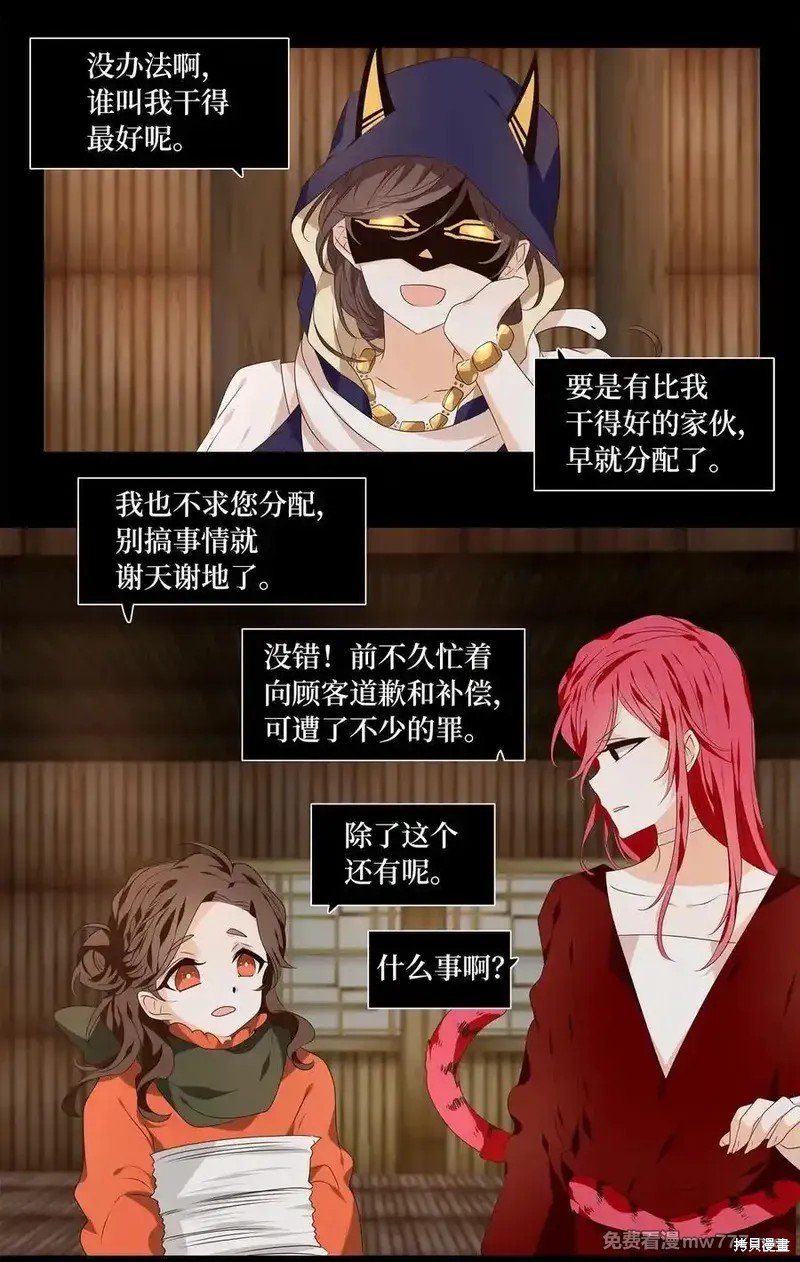 第316话