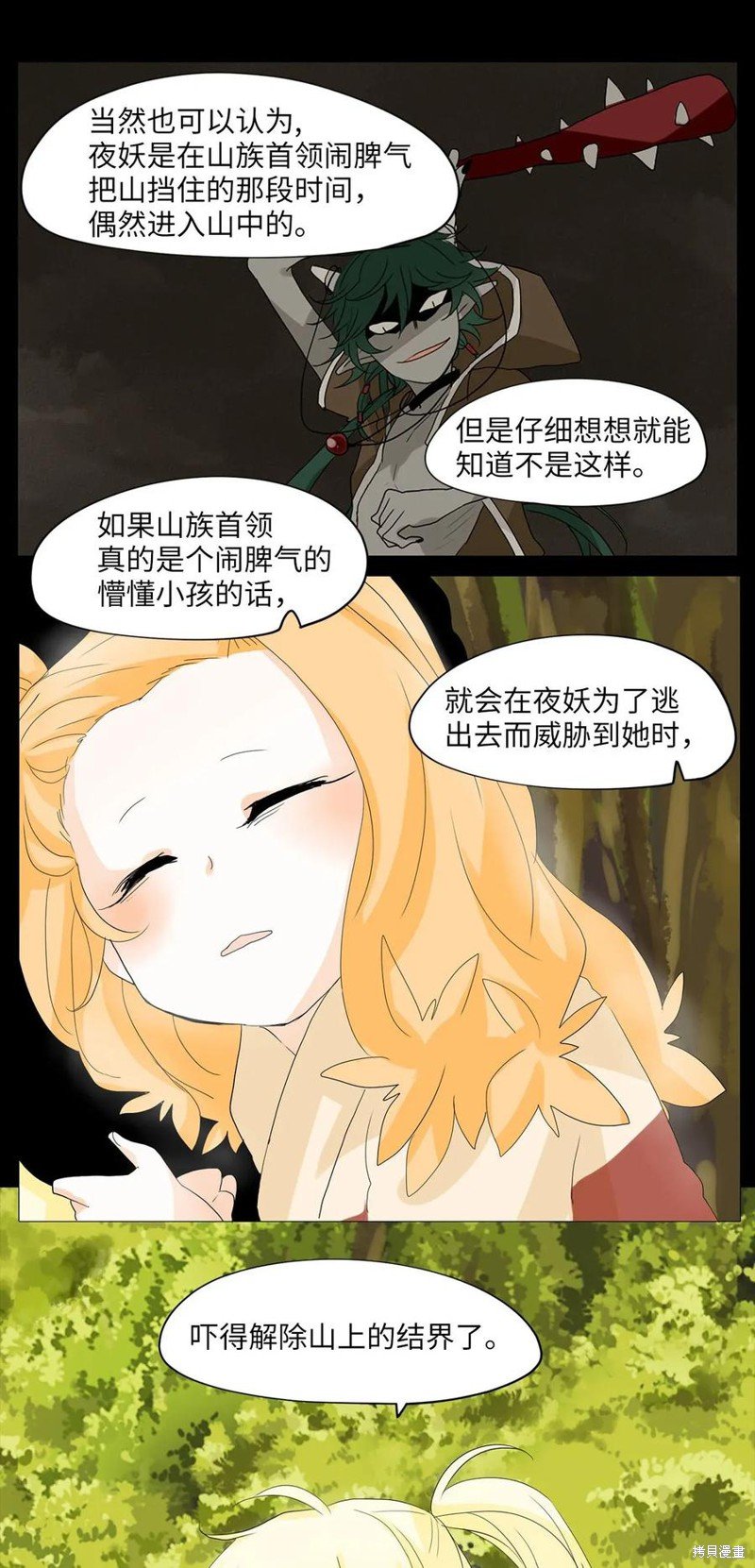 第31话
