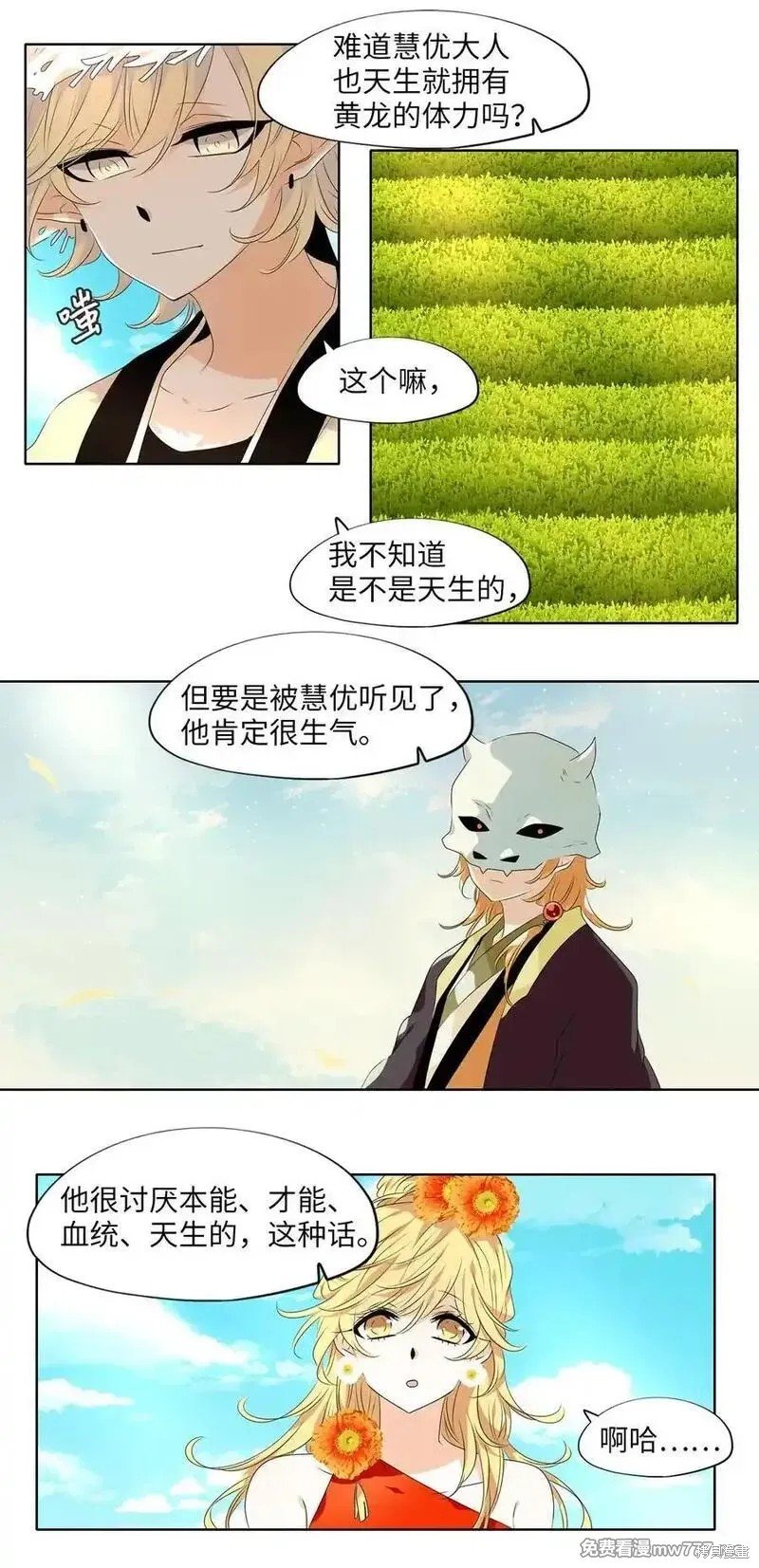 第321话