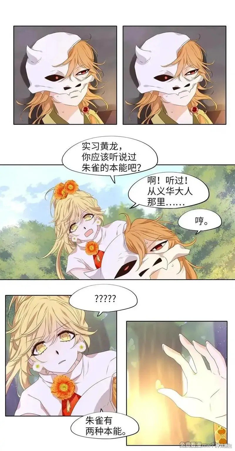 第324话