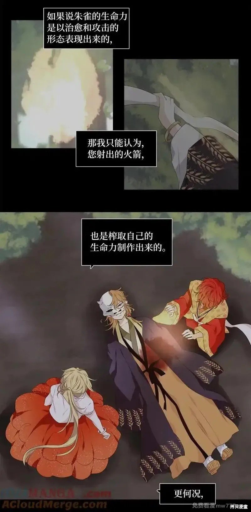 第325话
