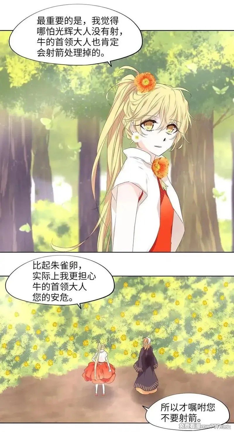 第327话