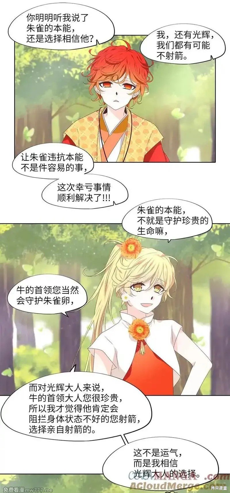 第327话