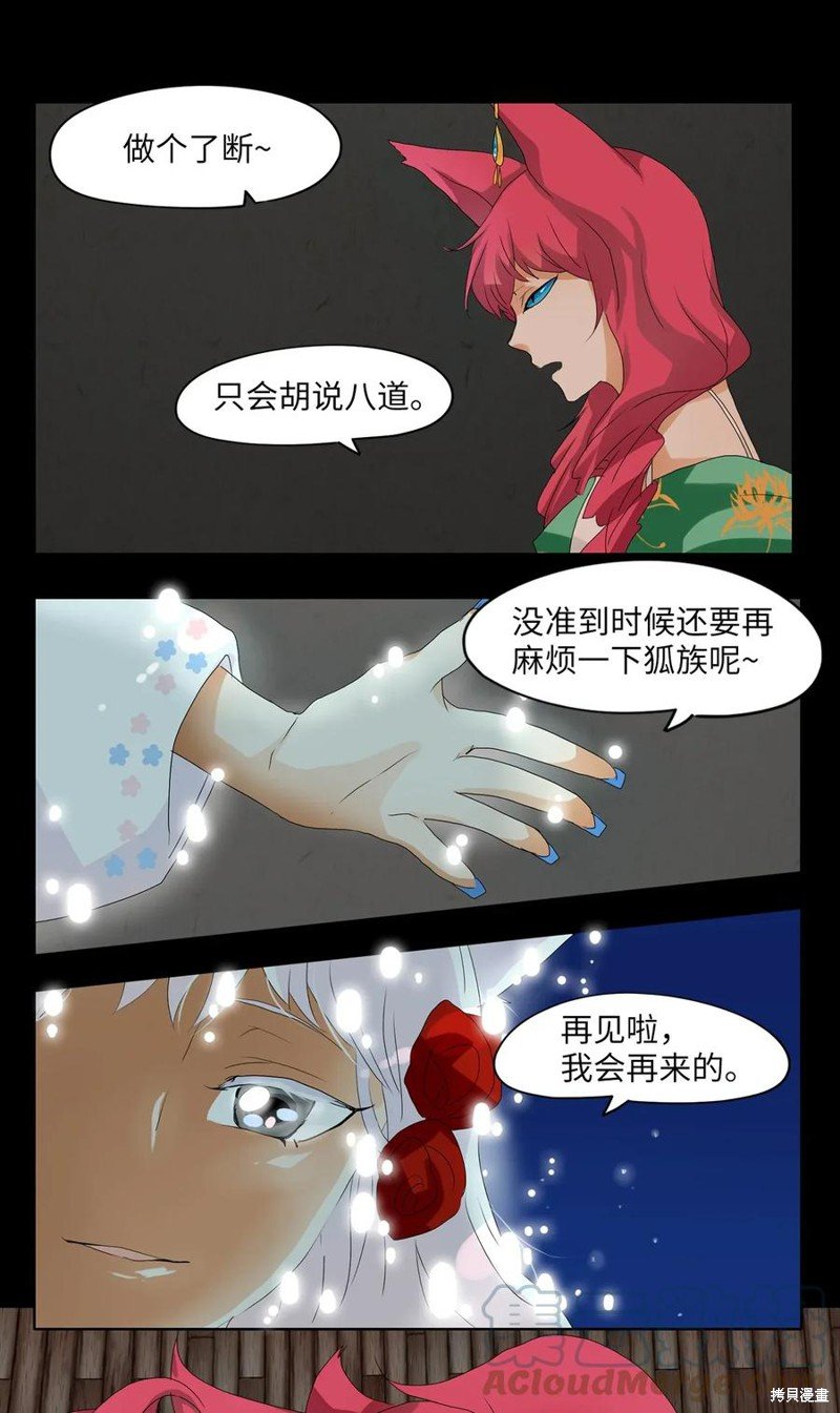 第33话