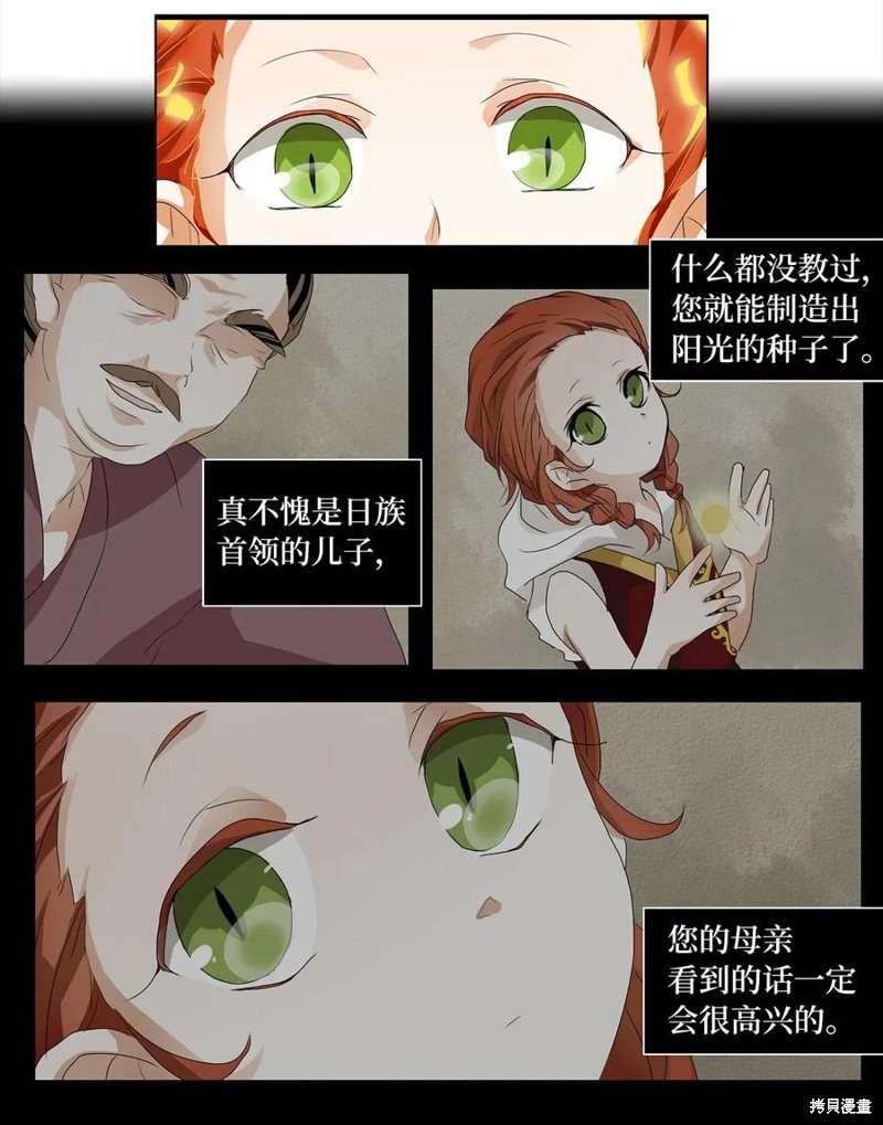 第33话