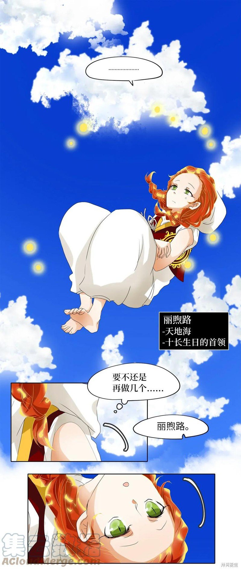 第33话