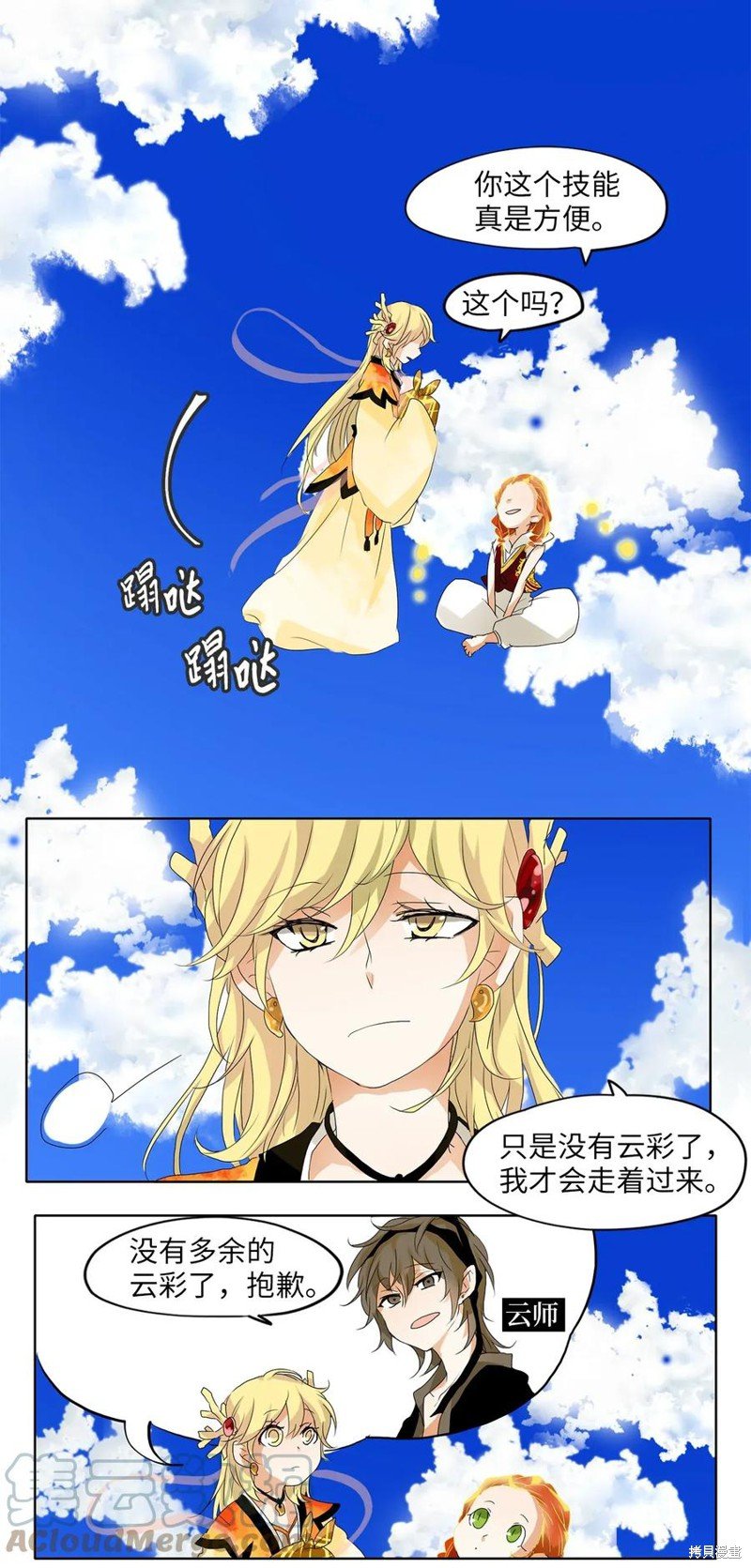 第33话