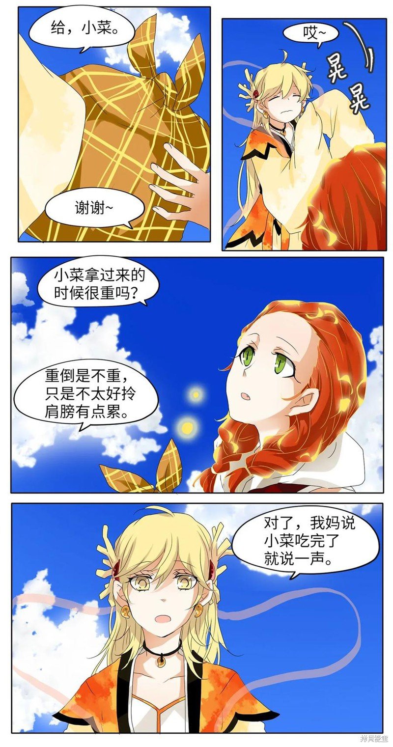 第33话
