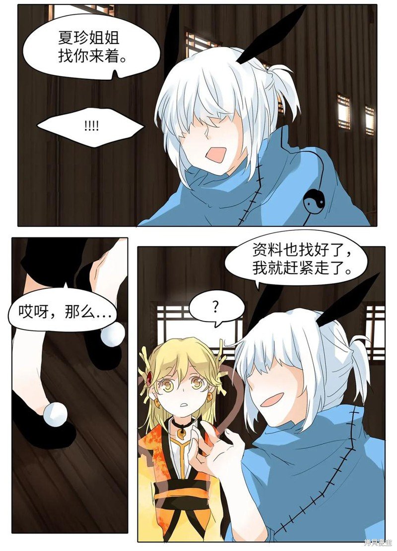 第34话