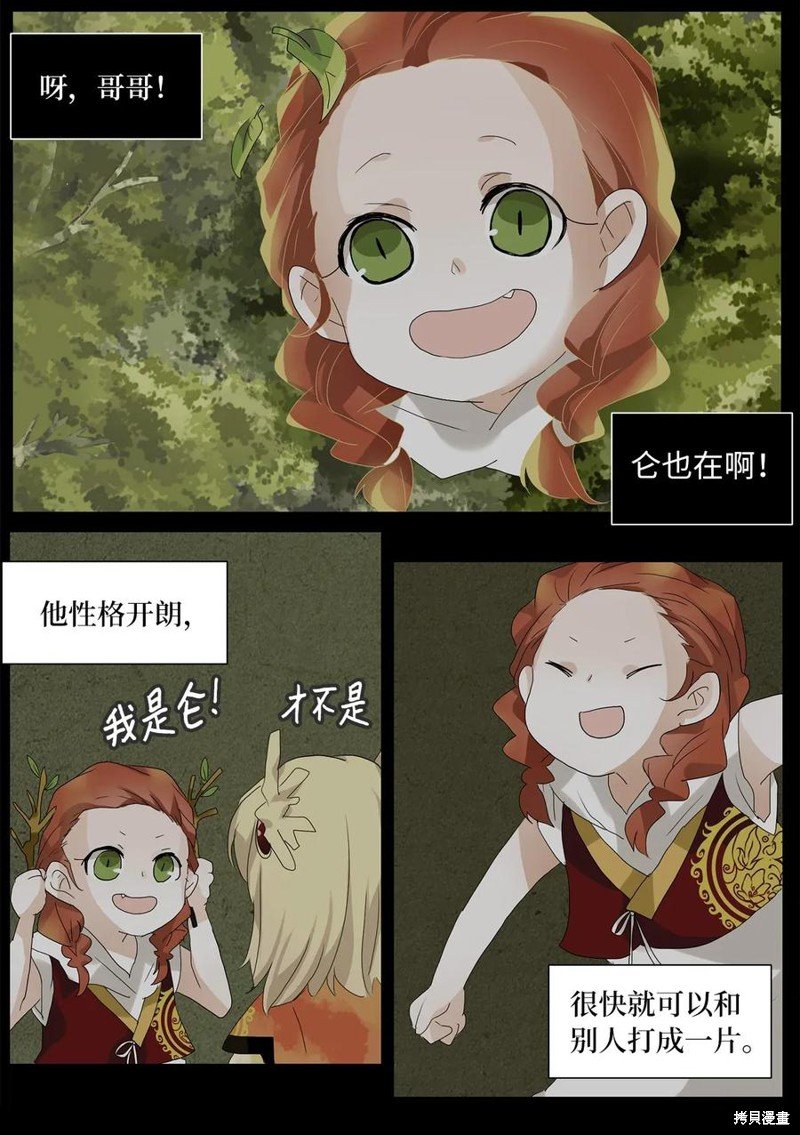 第36话