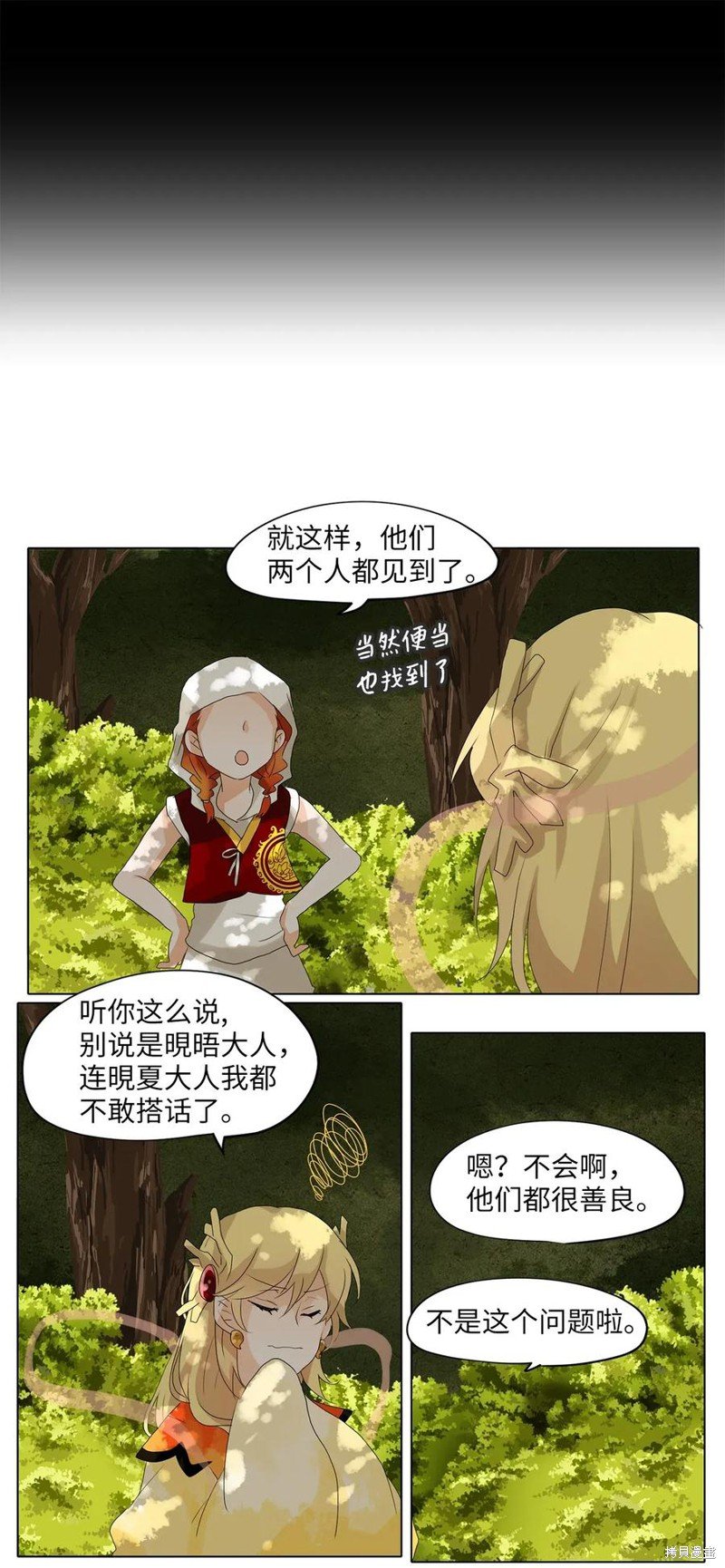 第36话