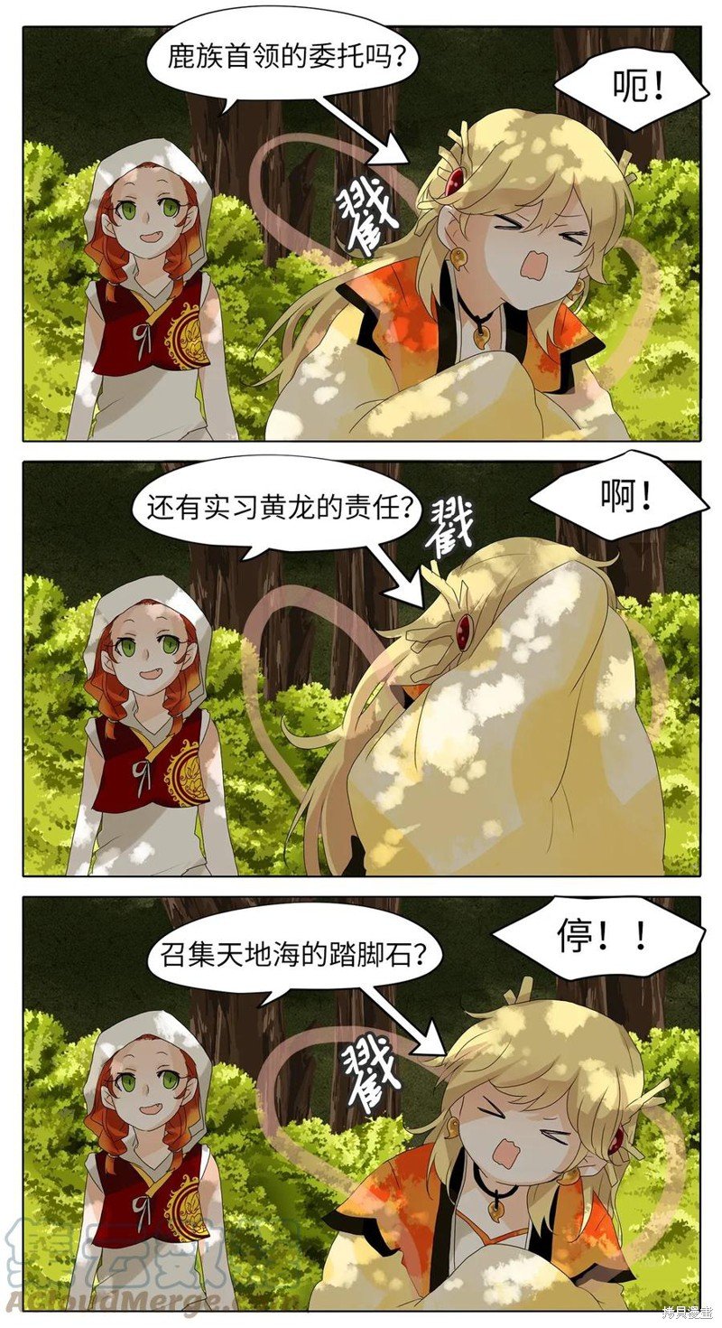 第36话