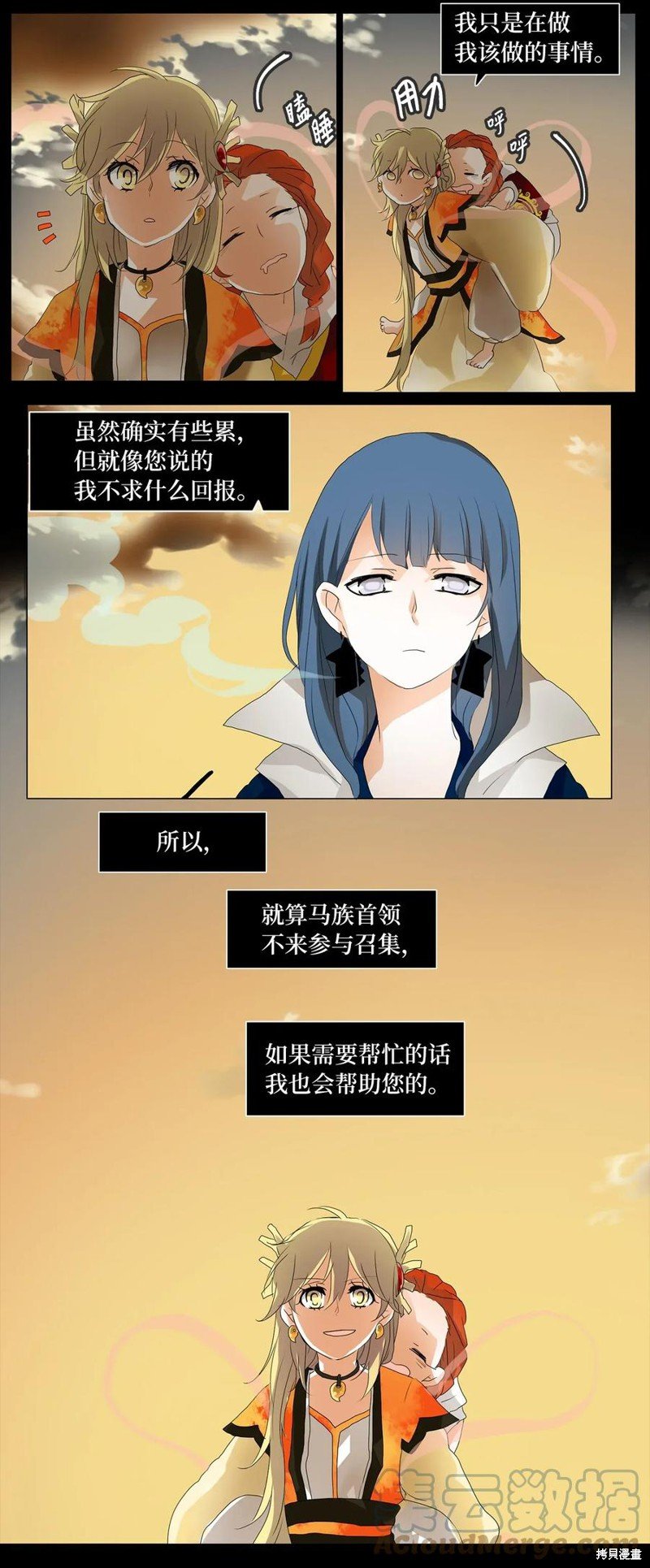 第38话