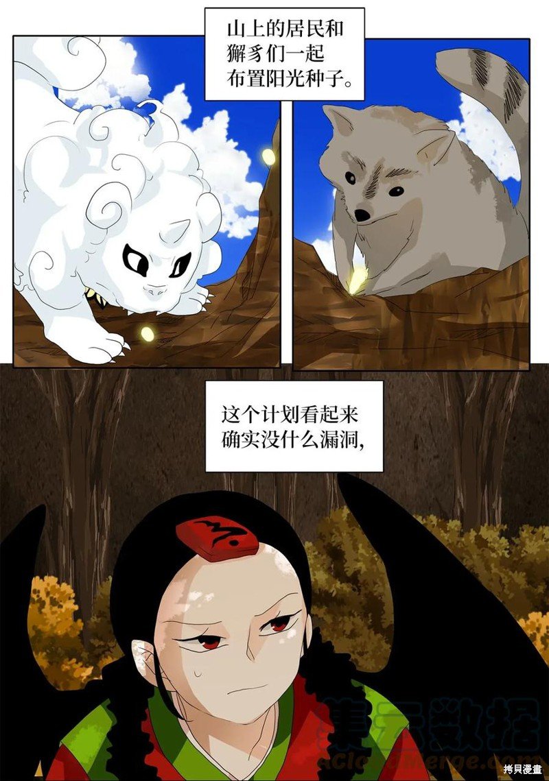 第44话