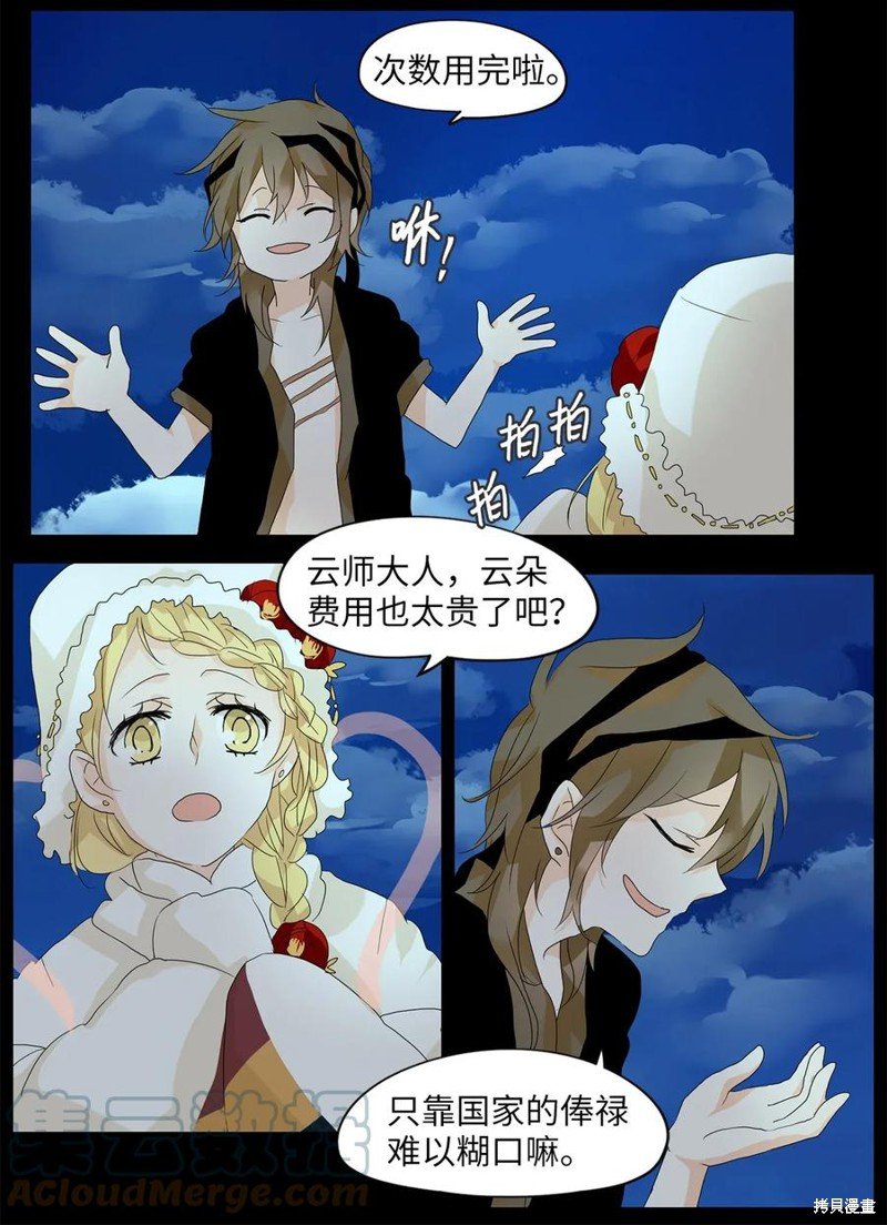 第49话