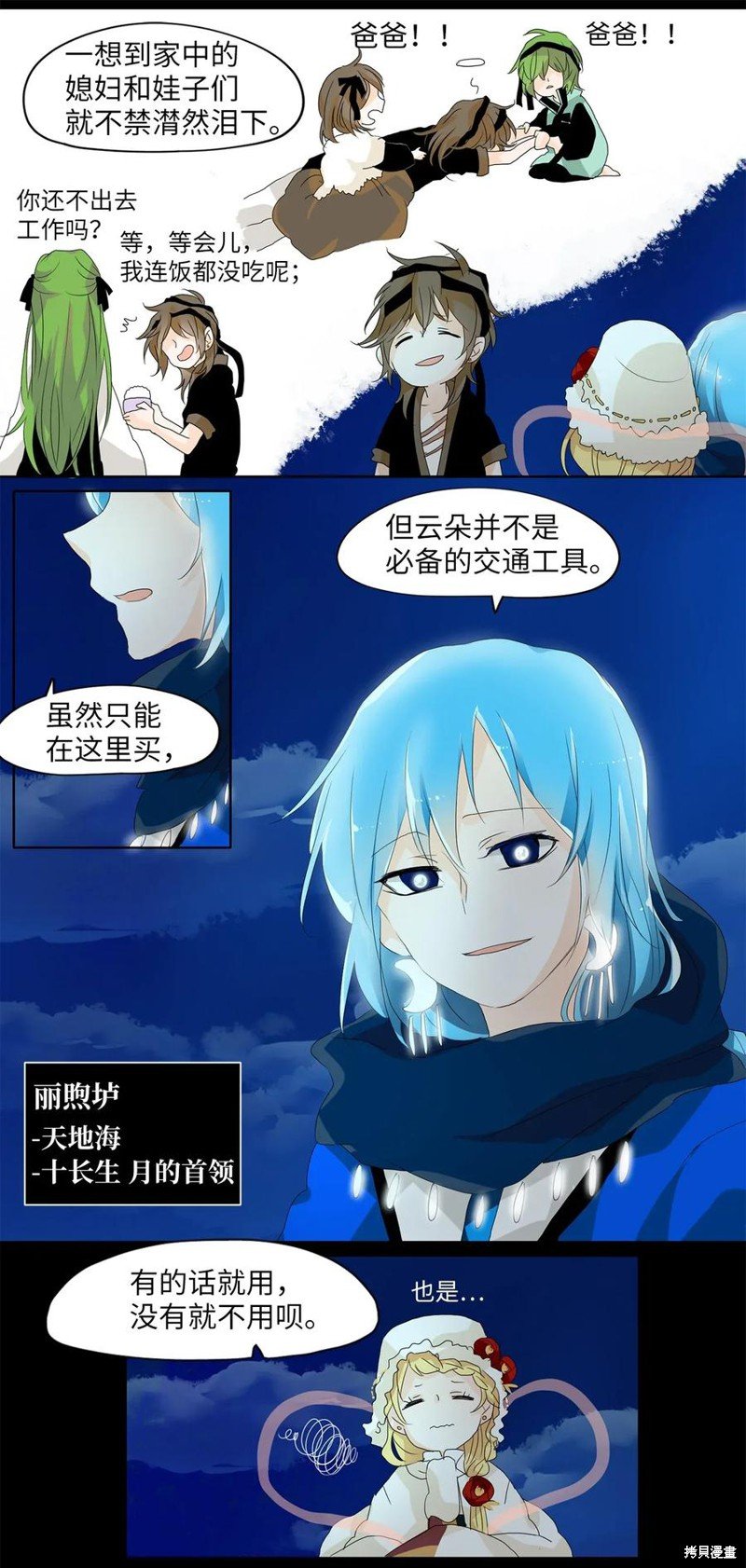 第49话