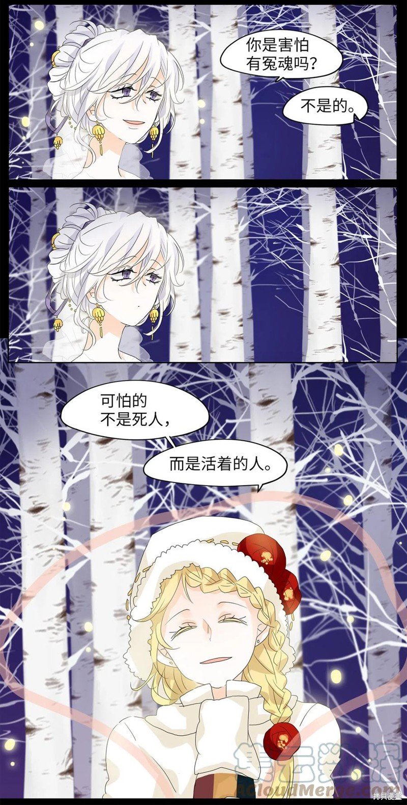 第54话