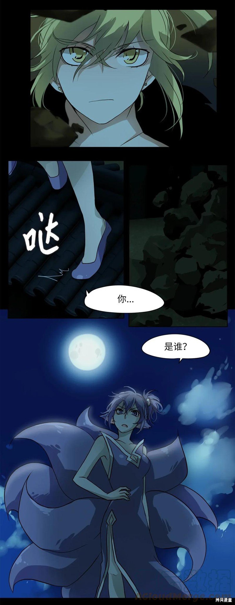 第5话