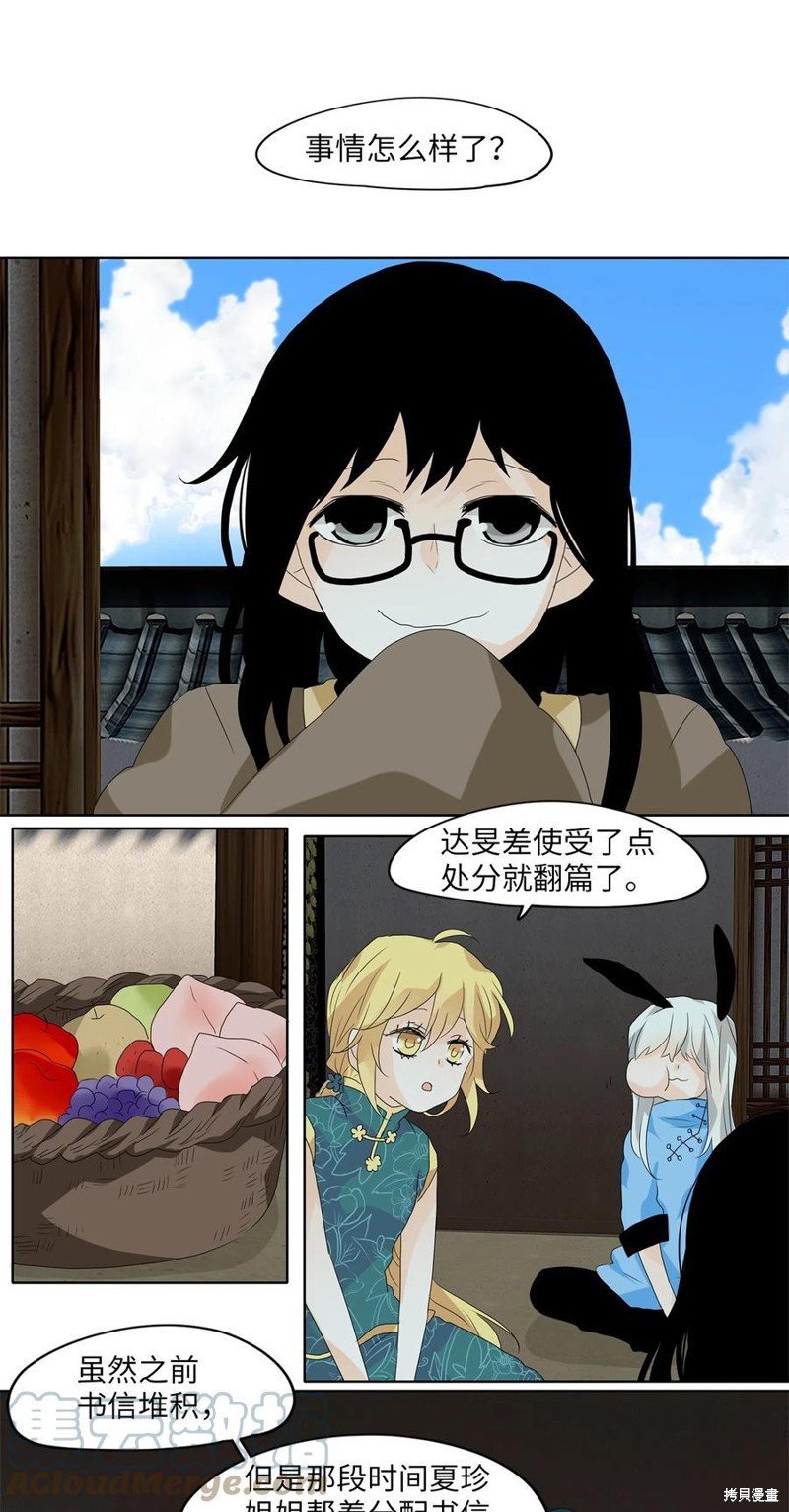 第67话