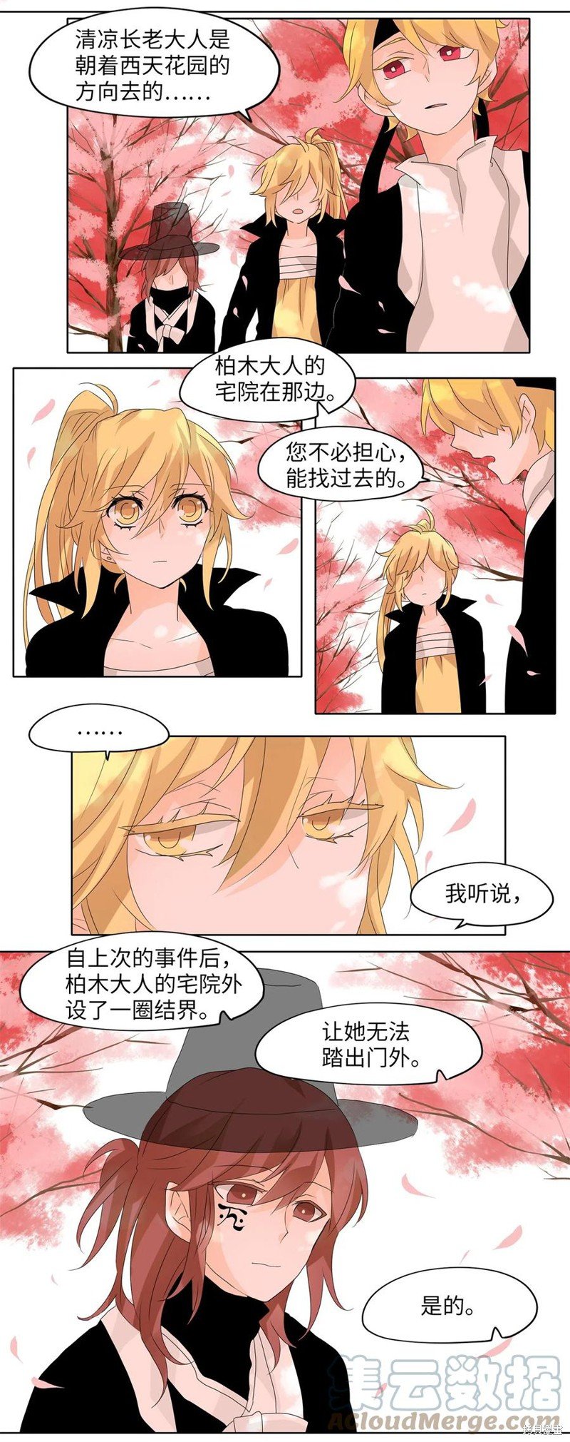 第67话
