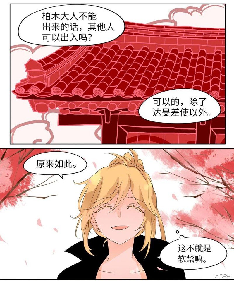 第67话