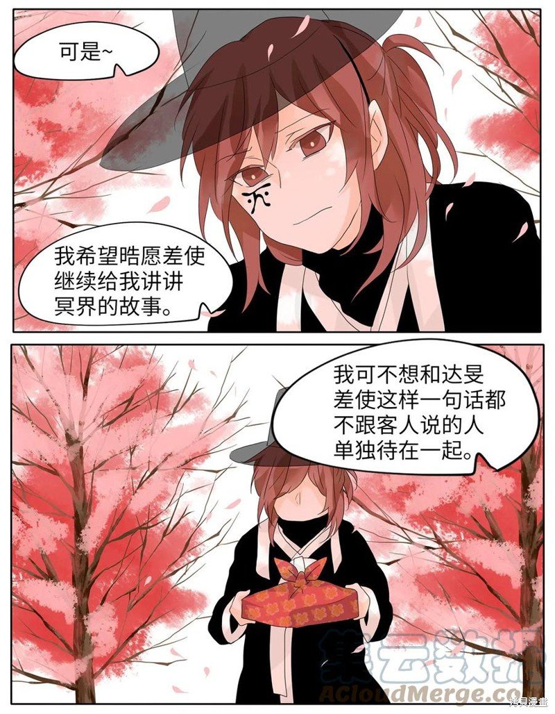 第67话