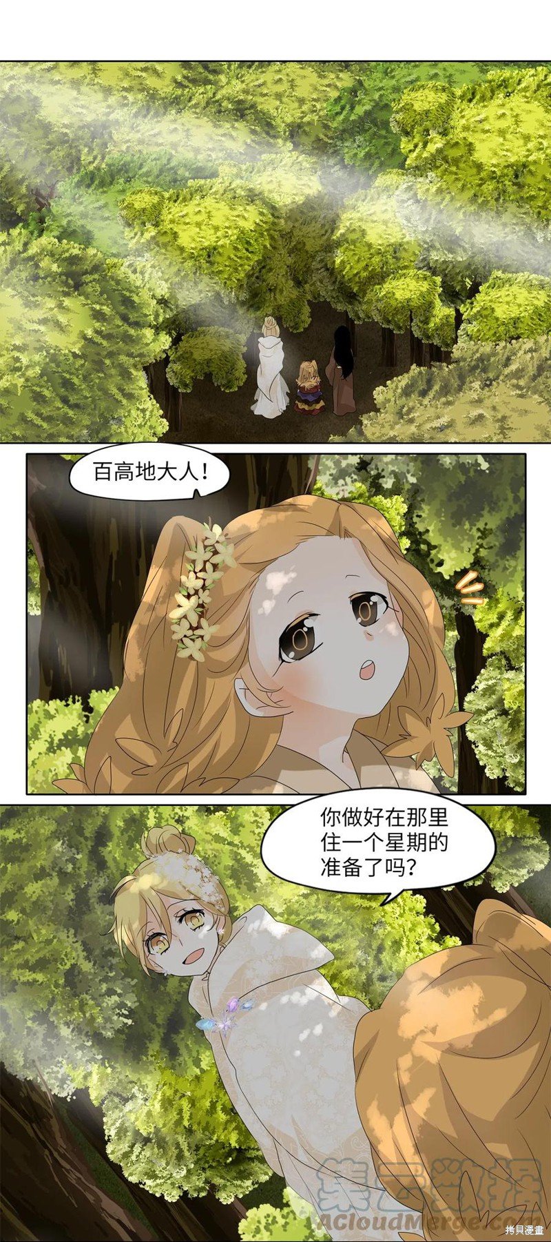 第69话