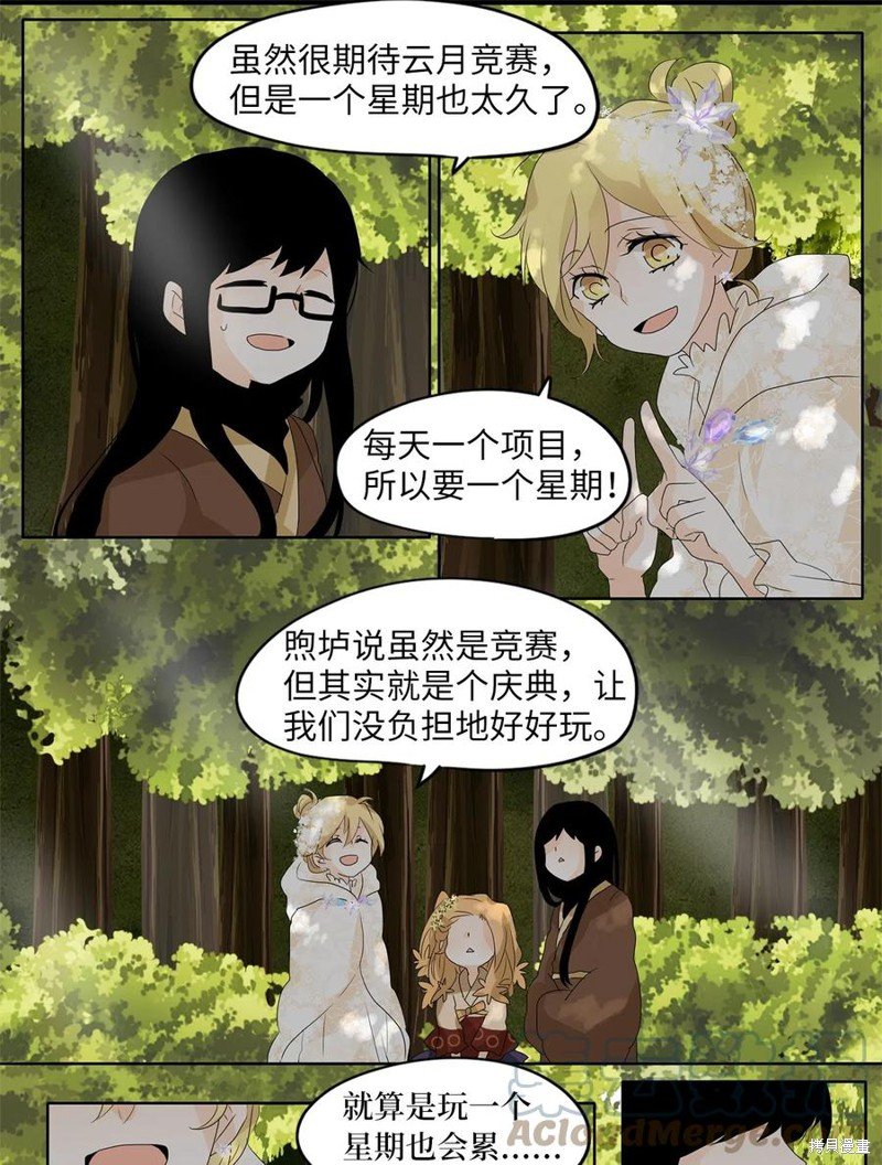 第69话