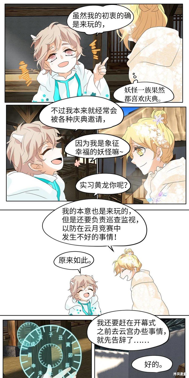 第69话