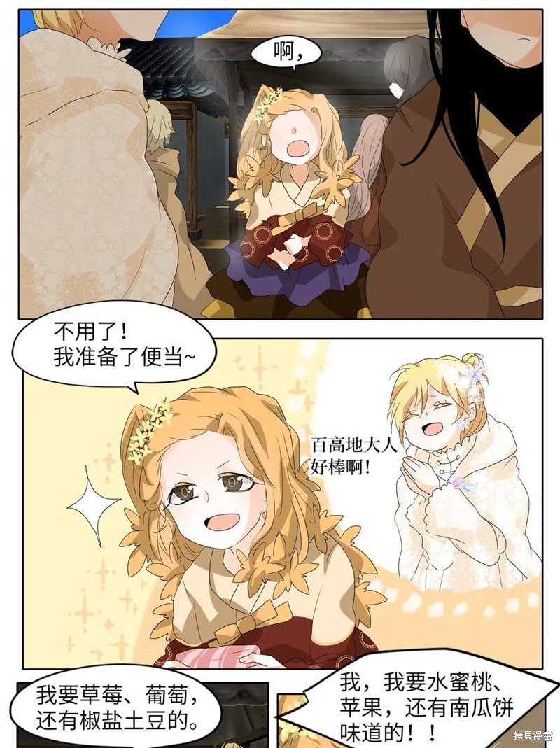第70话