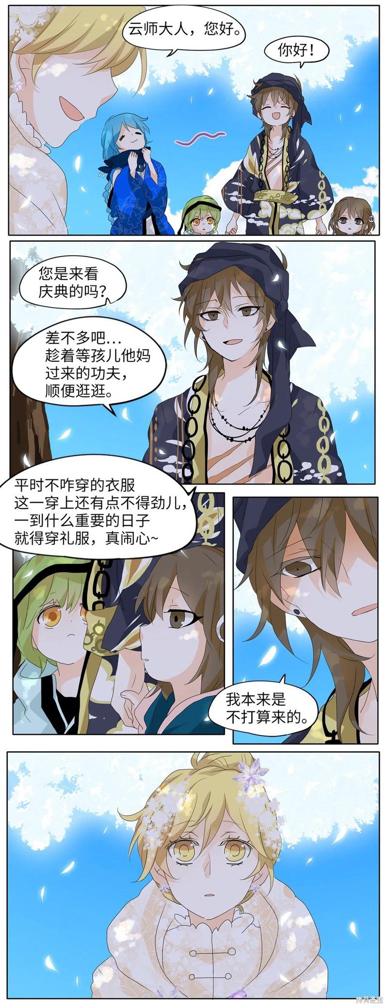 第70话