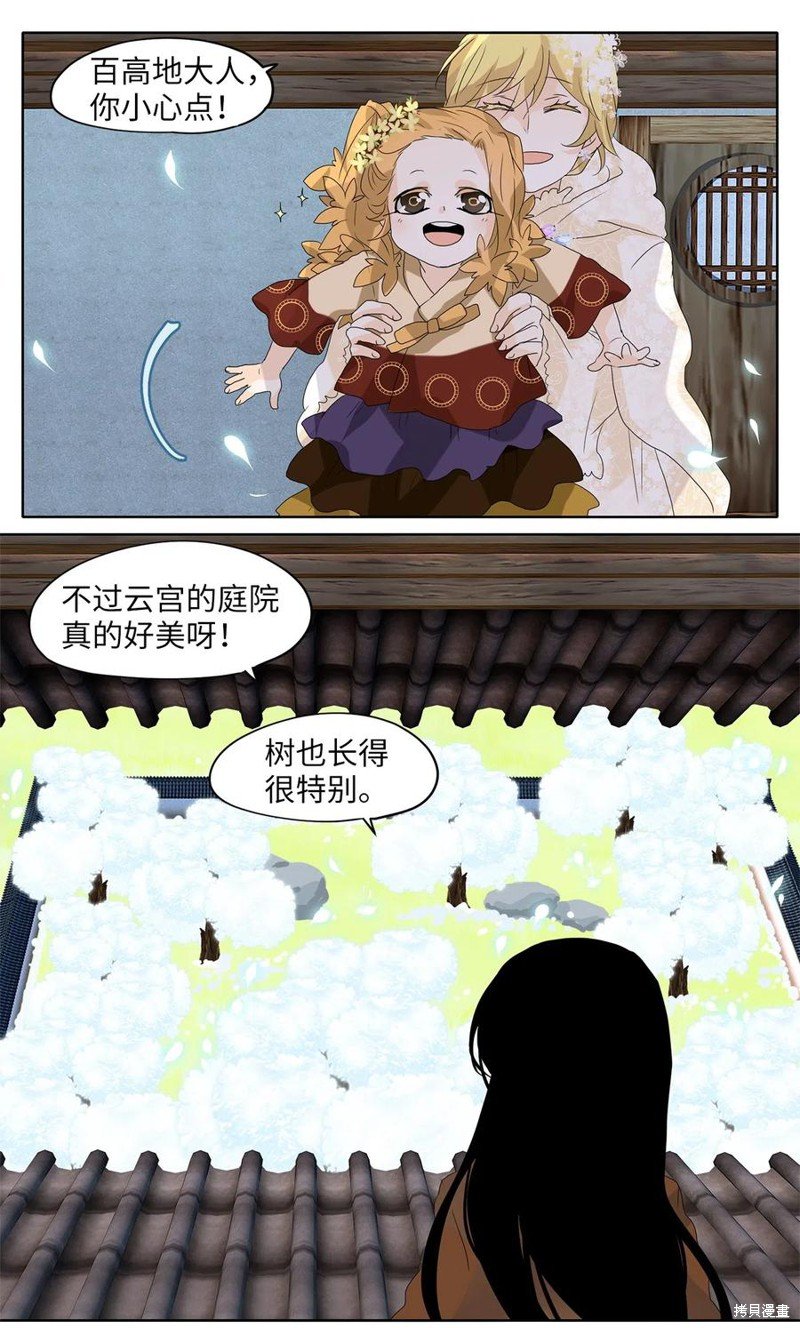 第71话