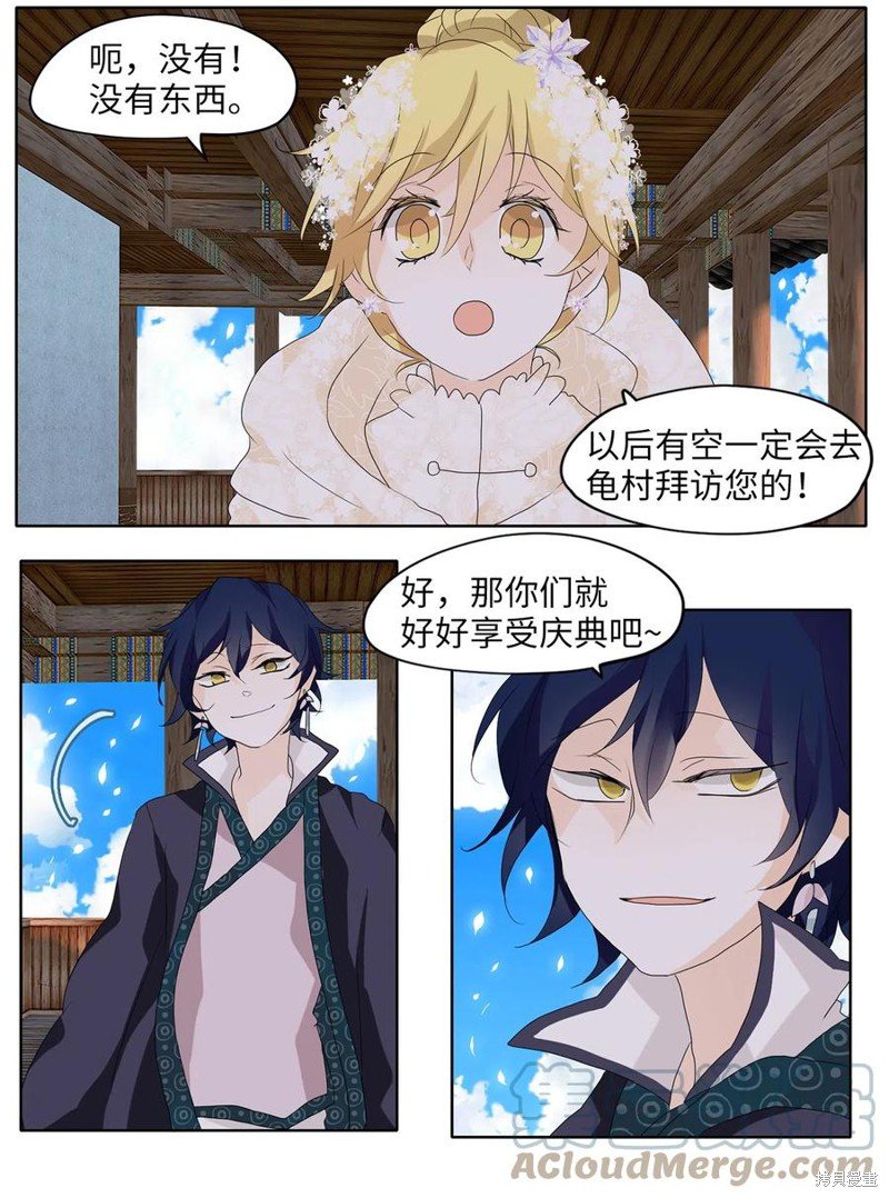 第71话