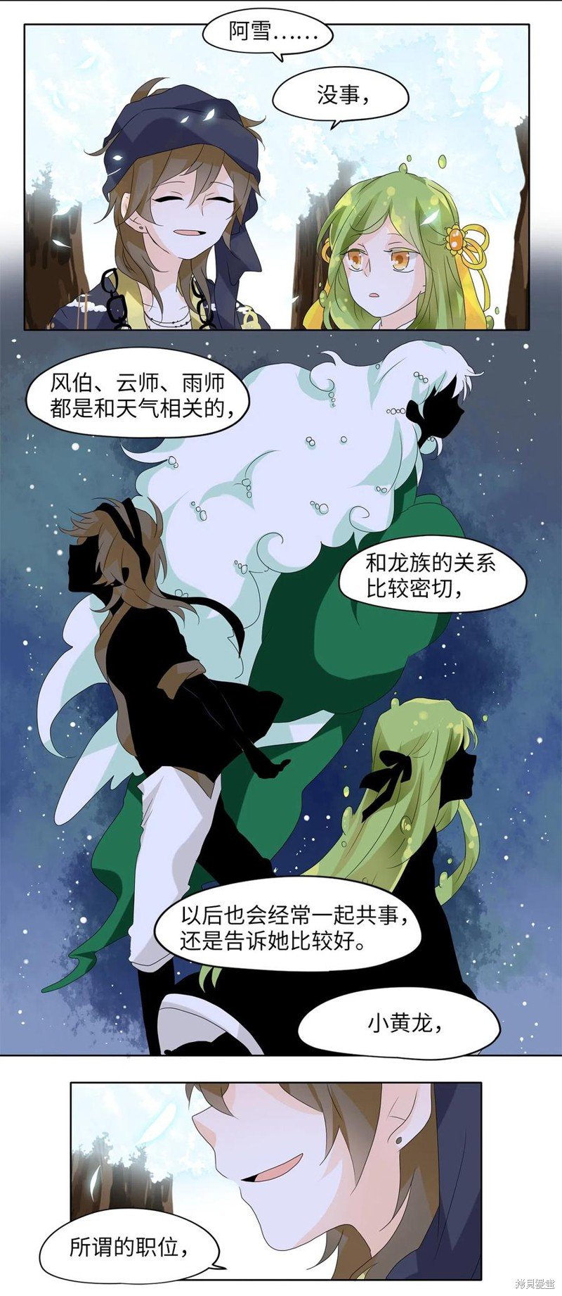 第73话