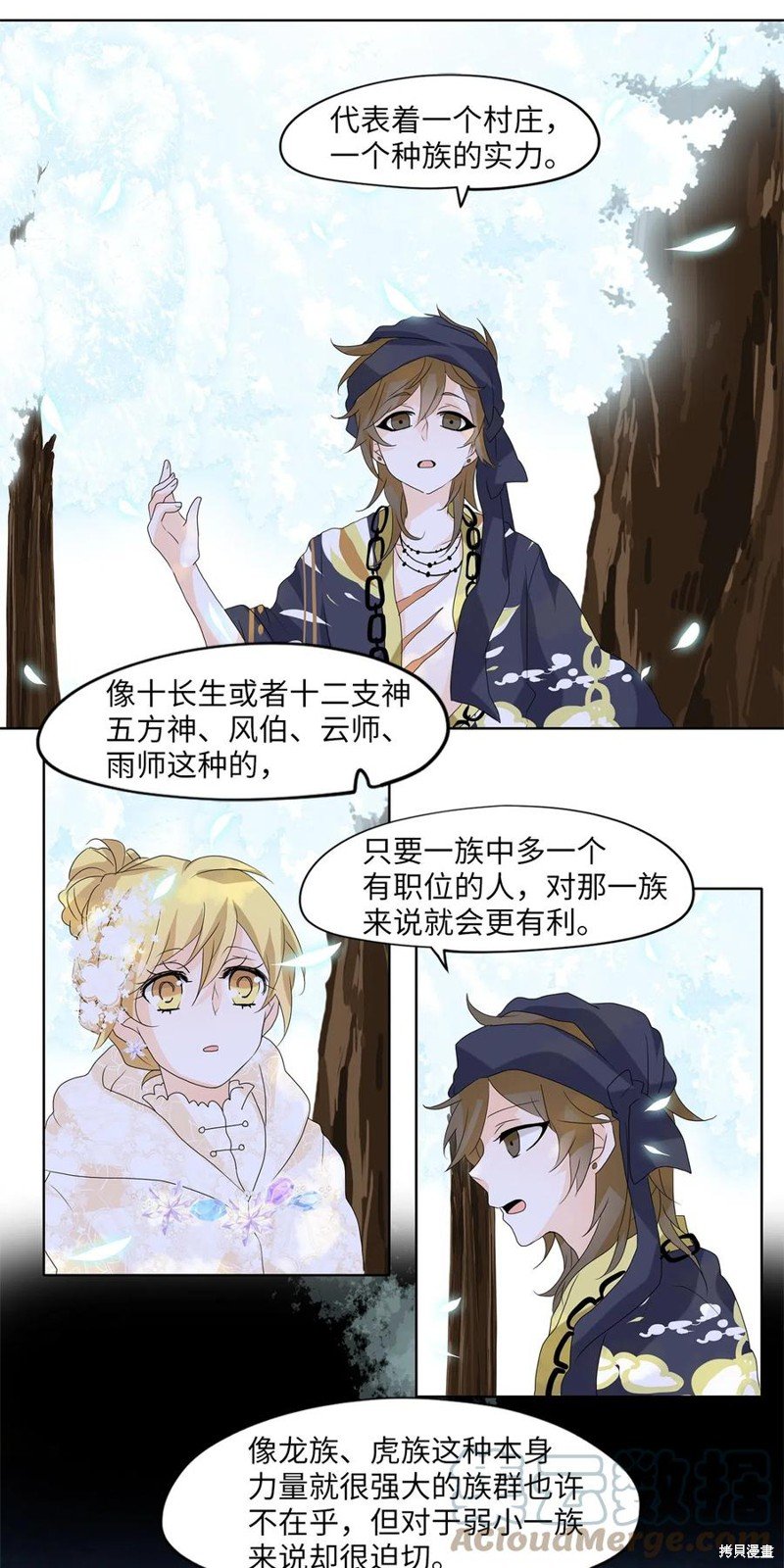第73话