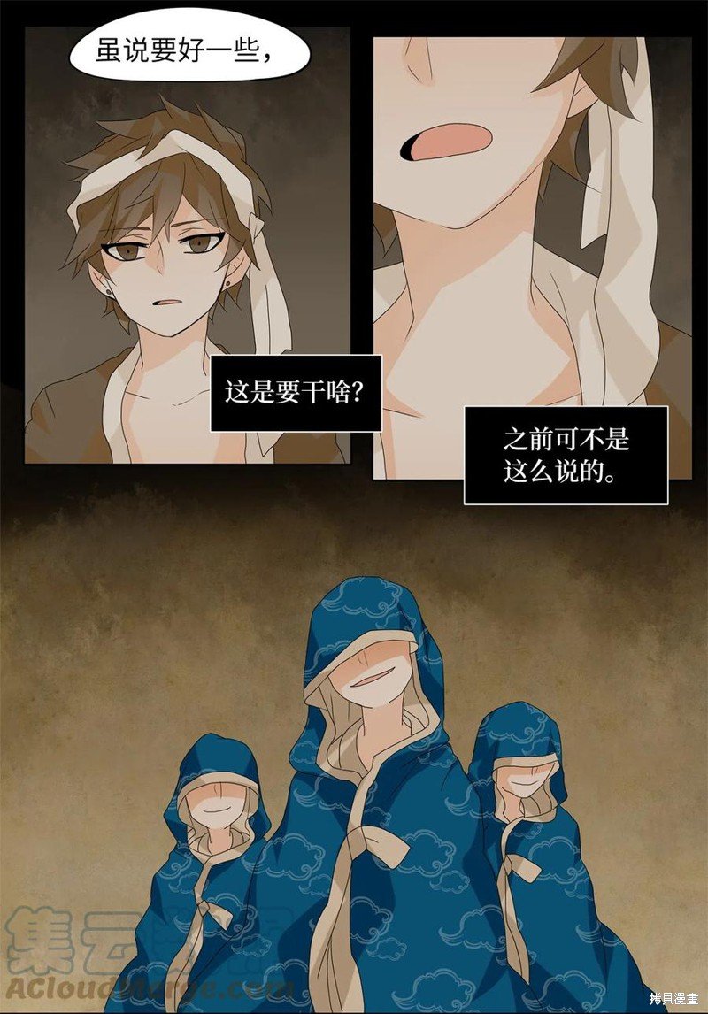 第73话
