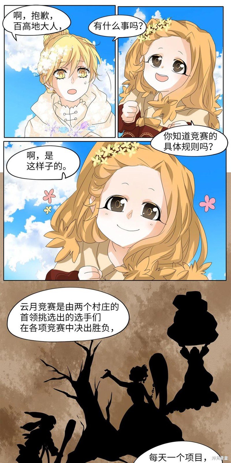 第74话