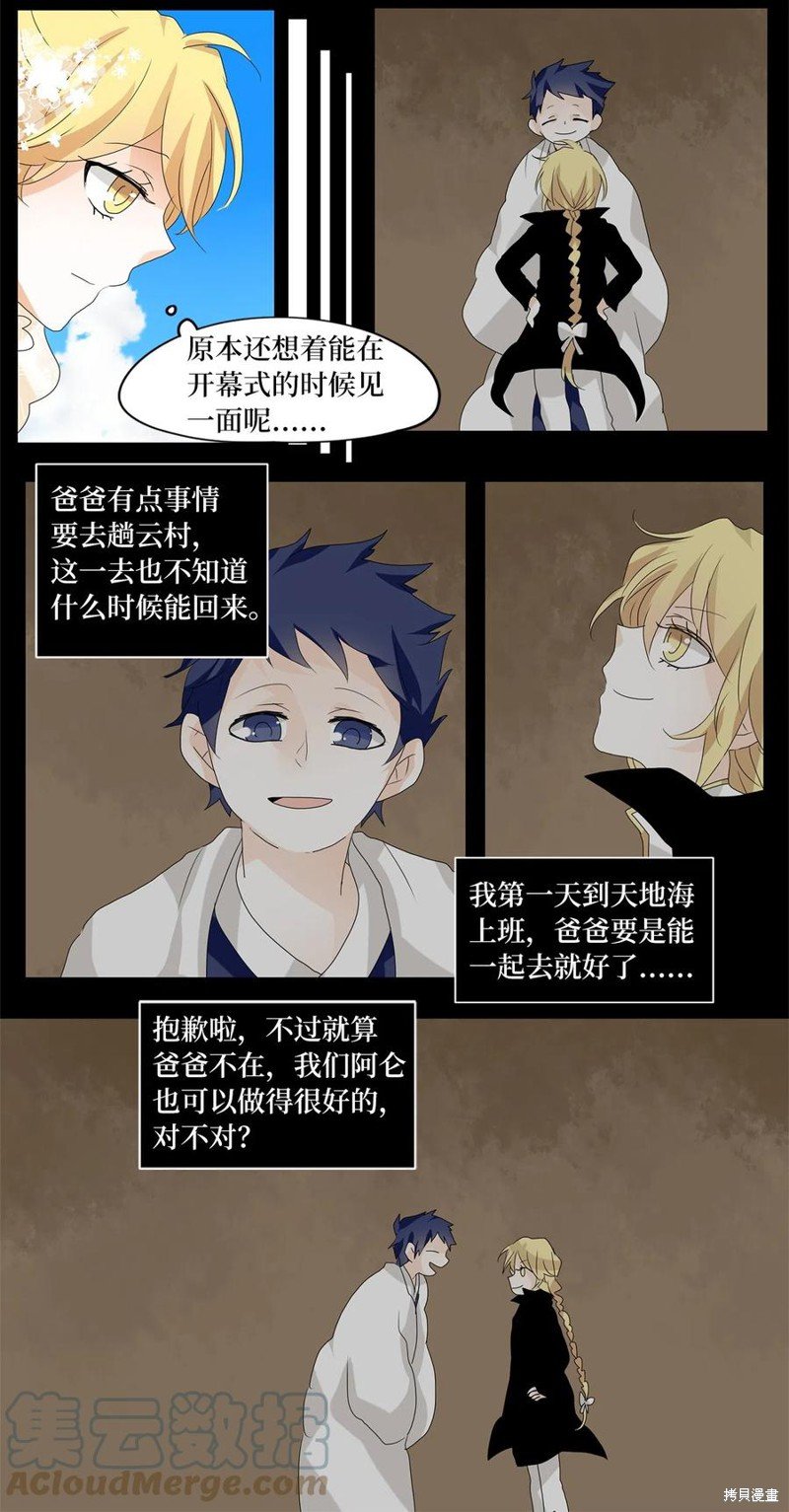第74话