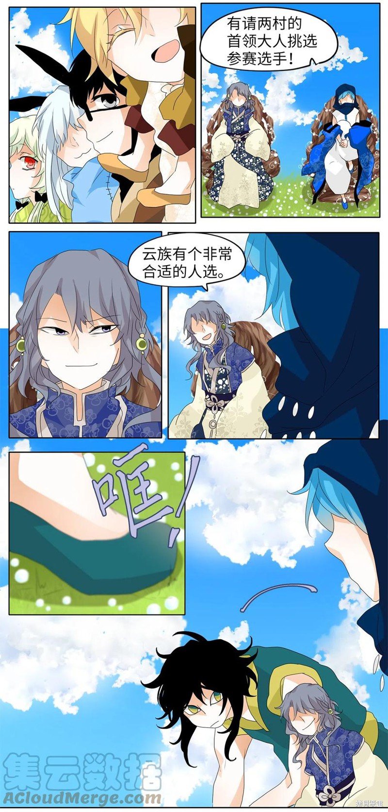 第74话