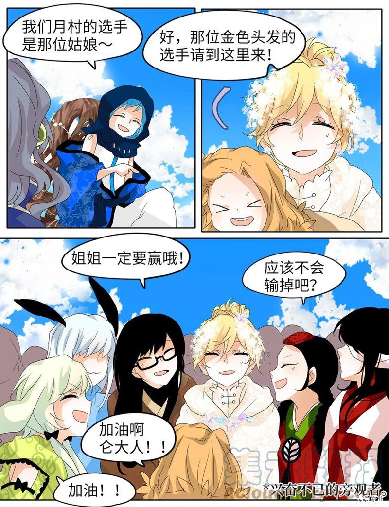 第74话