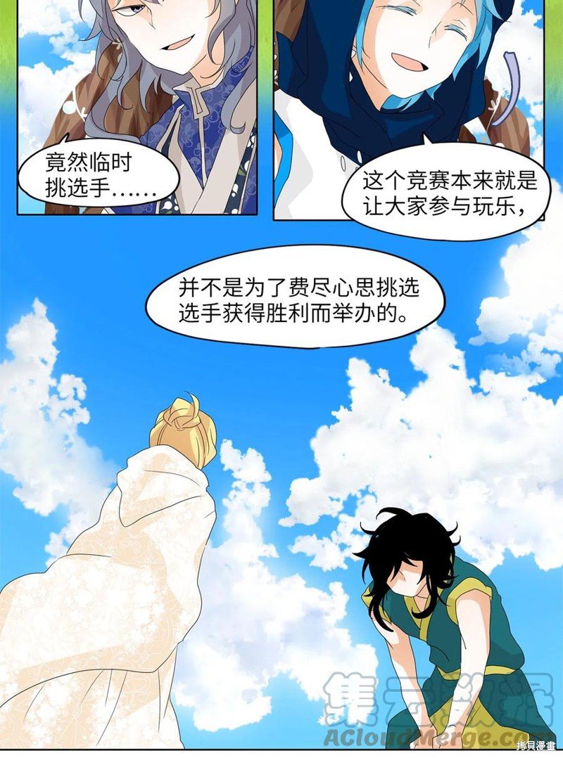 第74话