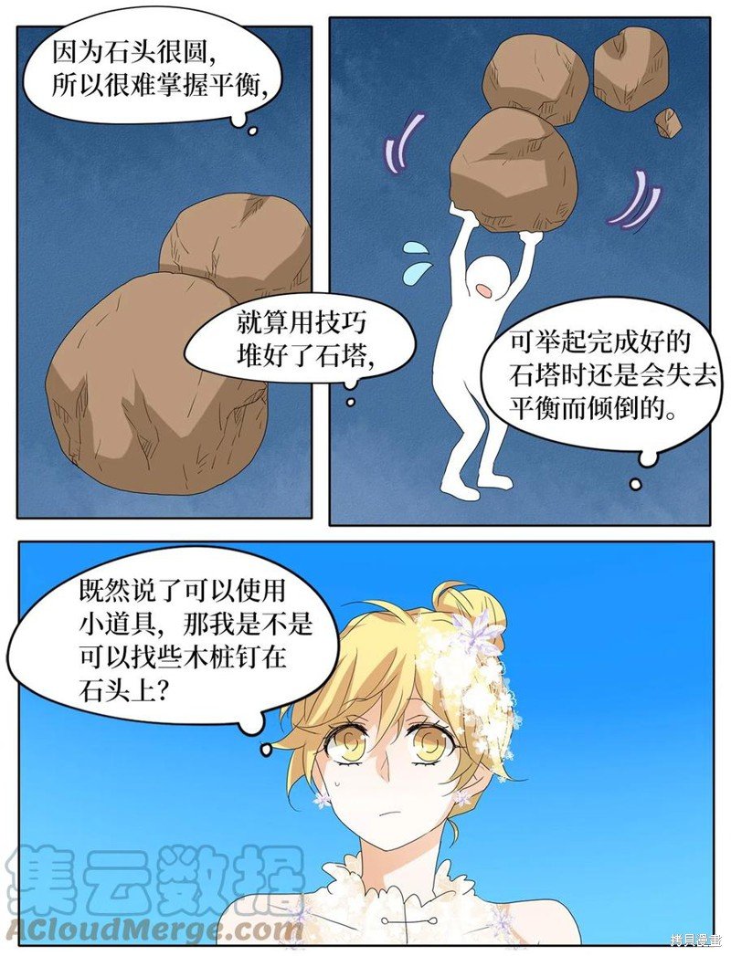 第75话