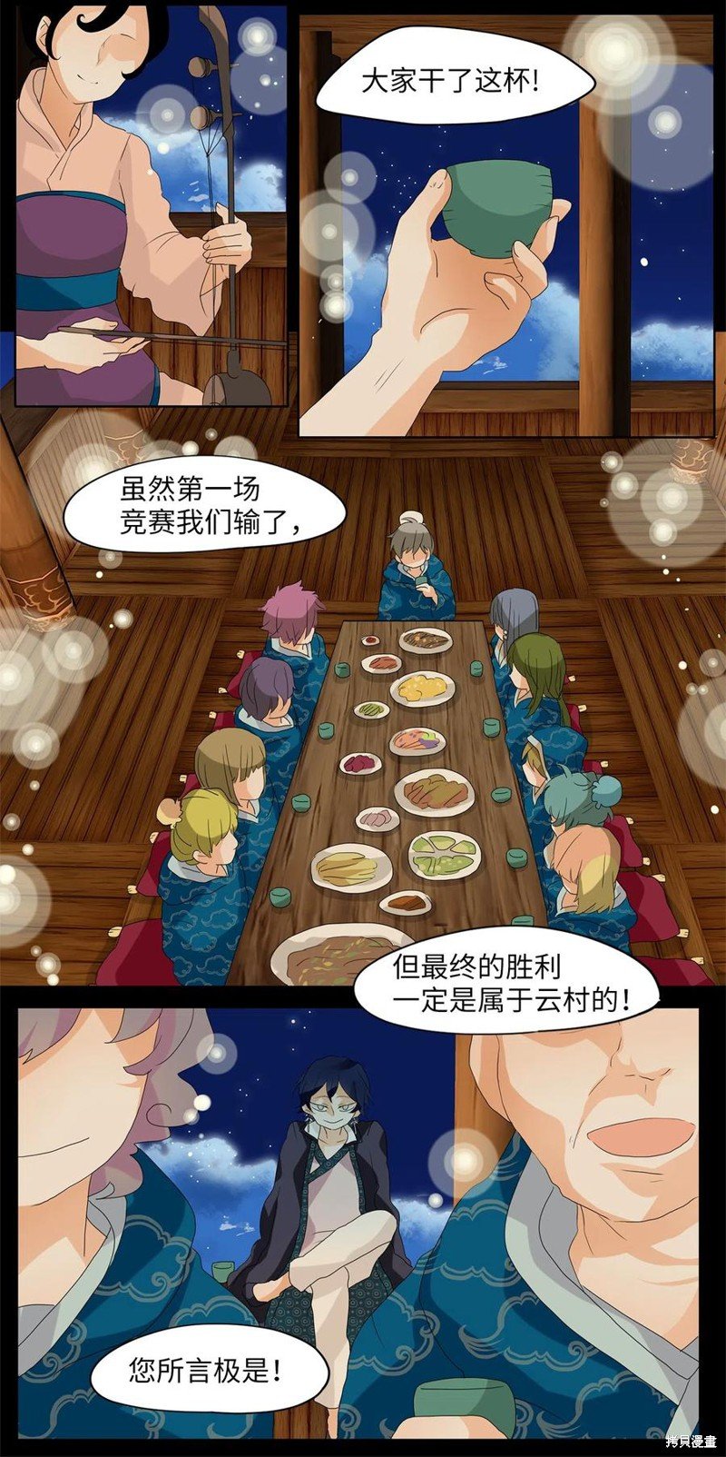 第76话