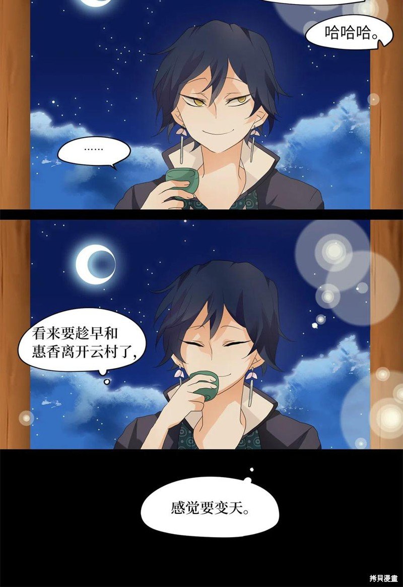 第76话