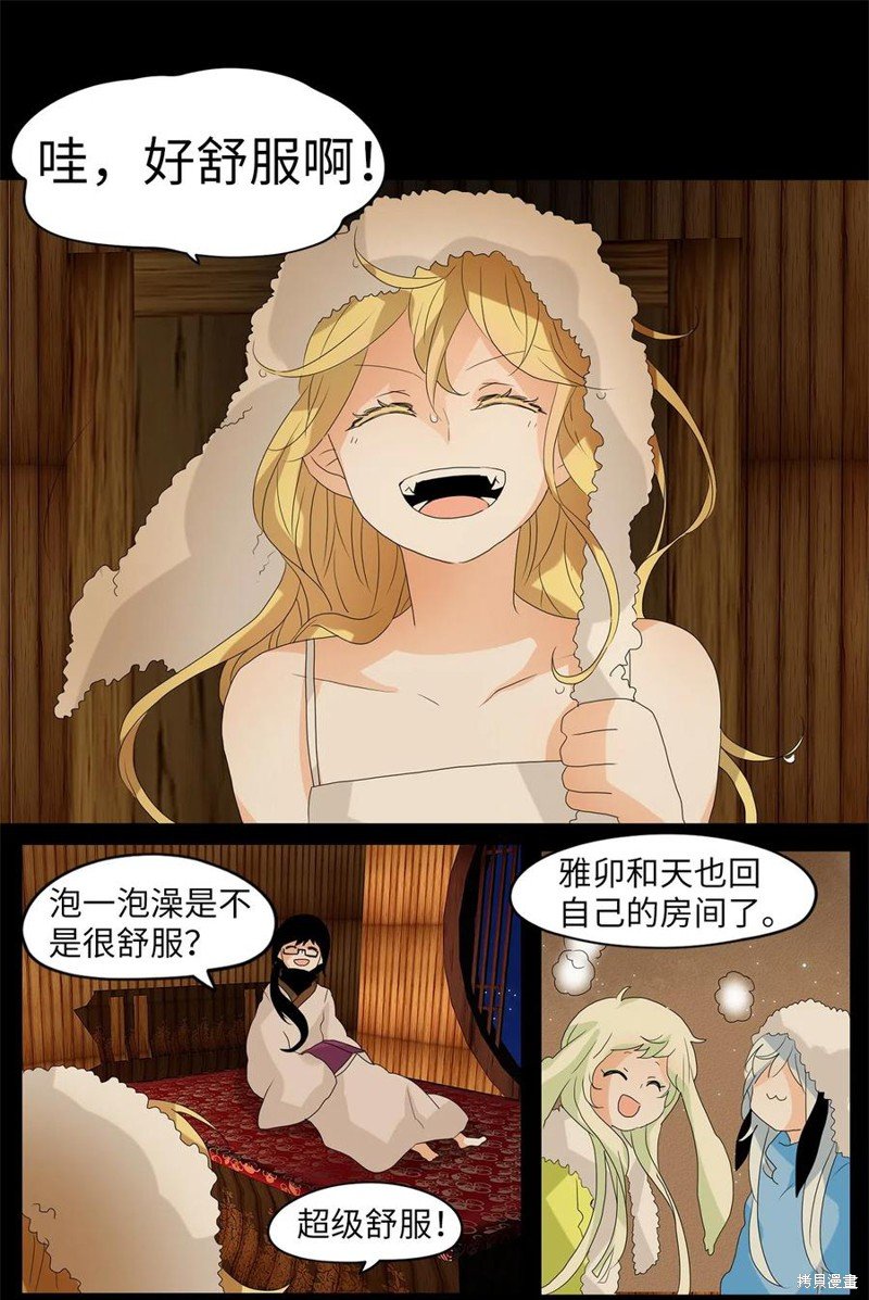 第76话