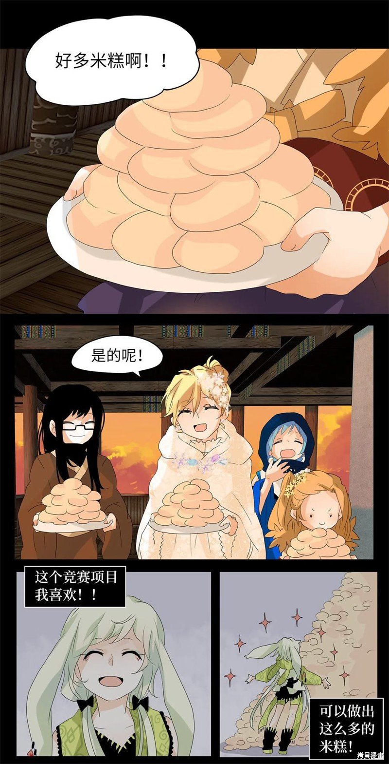第77话