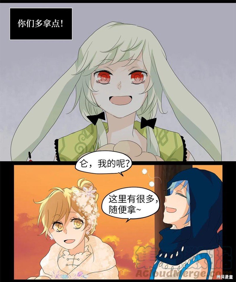 第77话