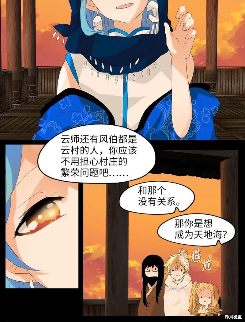 第77话
